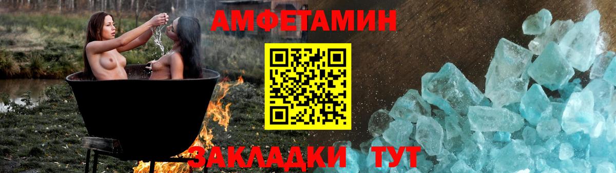 АМФ  Amphetamine  Вход с VPN  Амфетамин Розовый  Краснокамск 