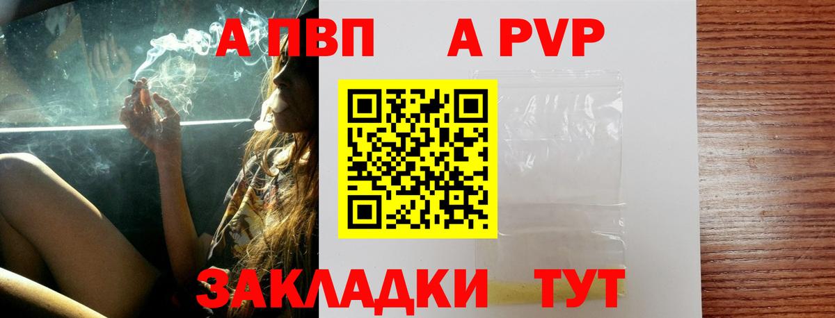 A-PVP мука Краснокамск