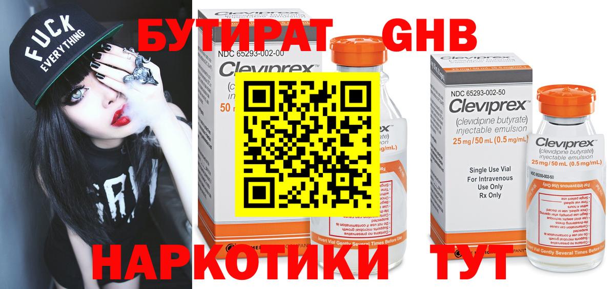 Бутират оксана Краснокамск