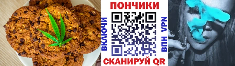 Canna-Cookies конопля Краснокамск