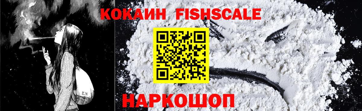 COCAIN 97% Краснокамск