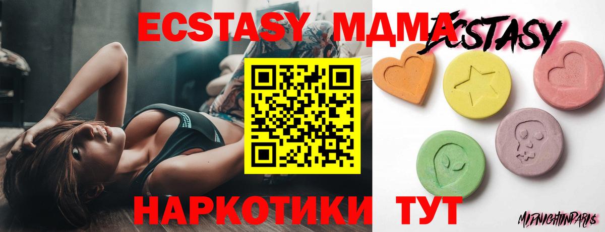 Экстази 280мг  ЭКСТАЗИ  мориарти какой сайт  купить  сайты  Вход с VPN  Краснокамск 