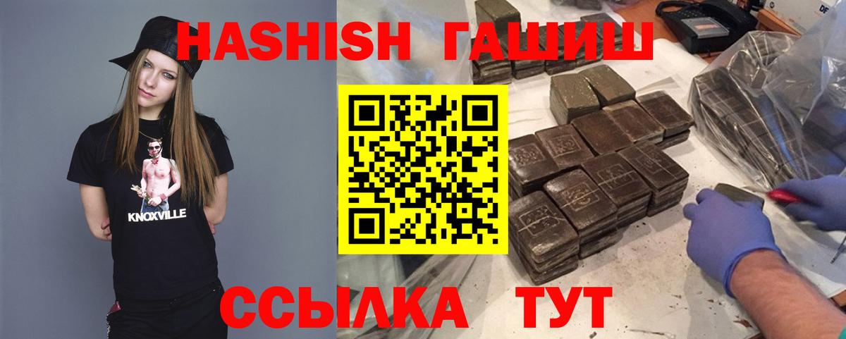 ГАШИШ  ГАШ hashish  Вход с VPN  Краснокамск 