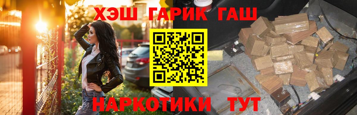 ГАШИШ убойный Краснокамск