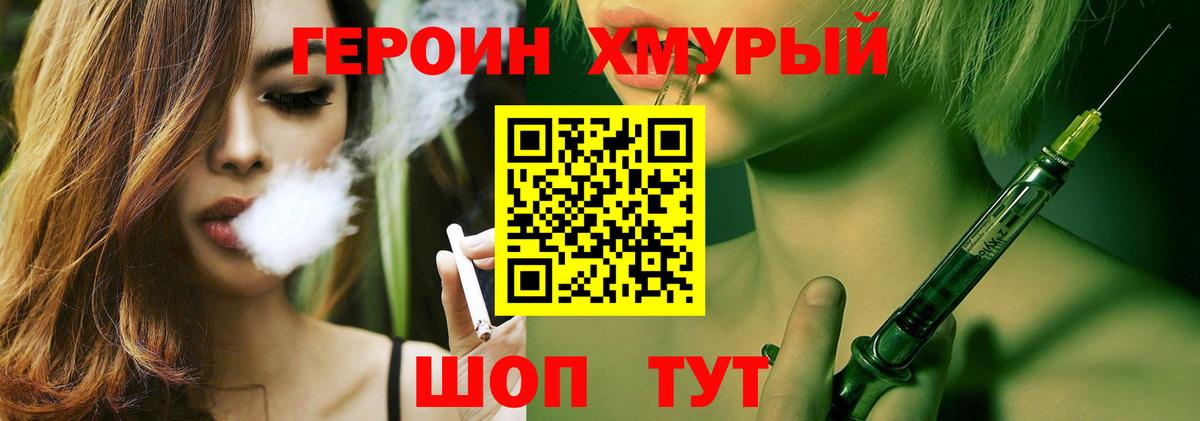 ГЕРОИН афганец Краснокамск