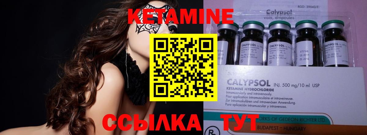 Кетамин ketamine  Вход с VPN  Краснокамск 