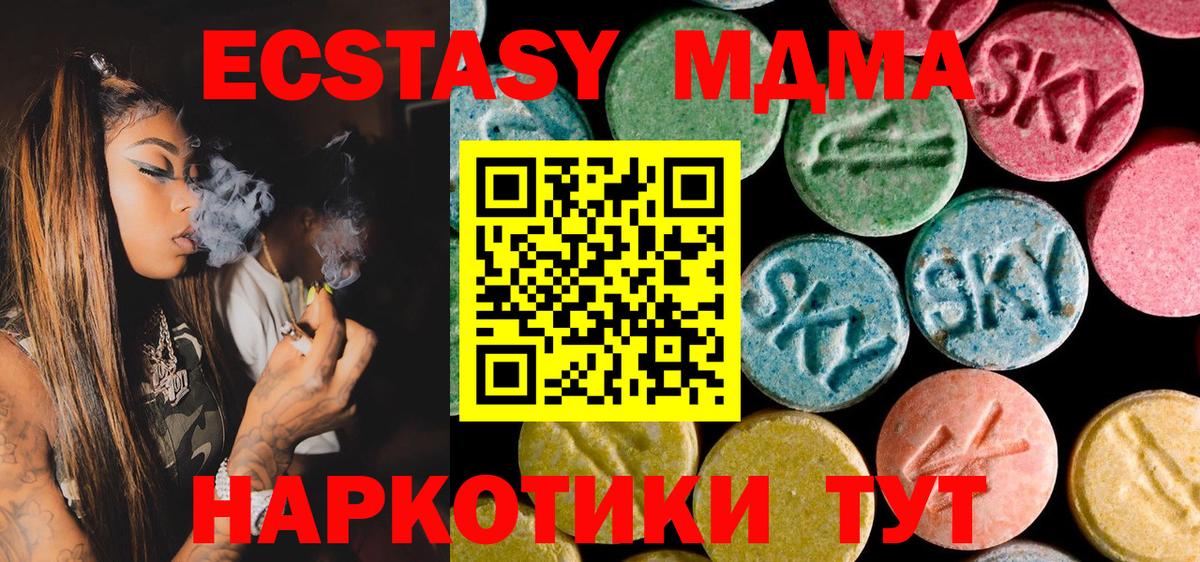 МДМА crystal Краснокамск