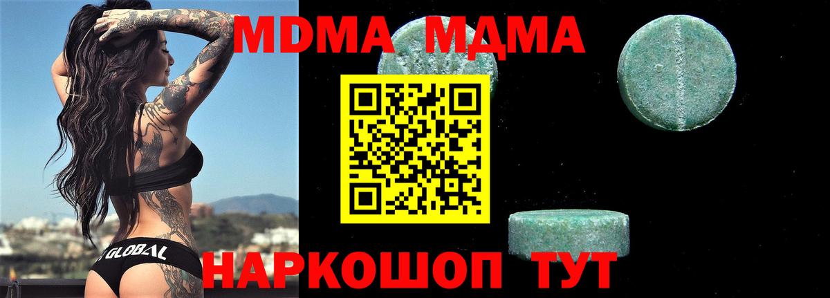 МДМА молли  MDMA Molly  Краснокамск  MDMA  Вход с VPN 