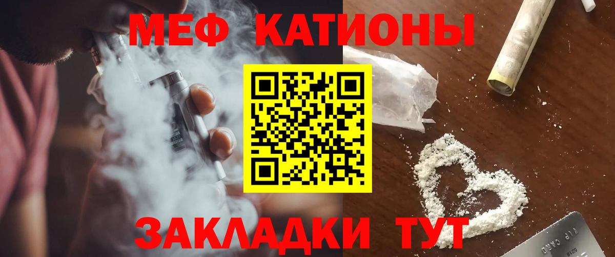 Меф мяу мяу кристаллы Краснокамск