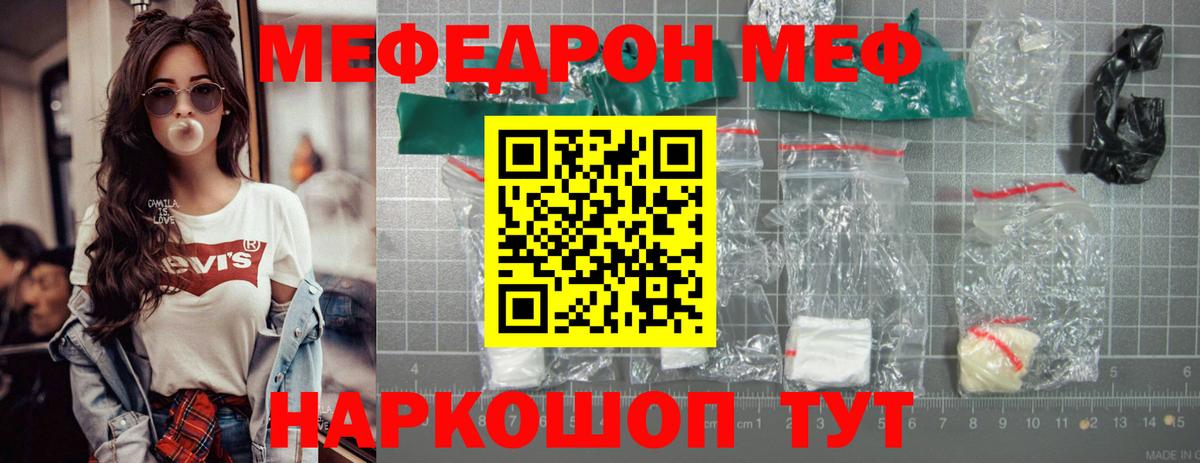 МЕФ VHQ  МЕФ мяу мяу  Меф  Вход с VPN  Краснокамск 