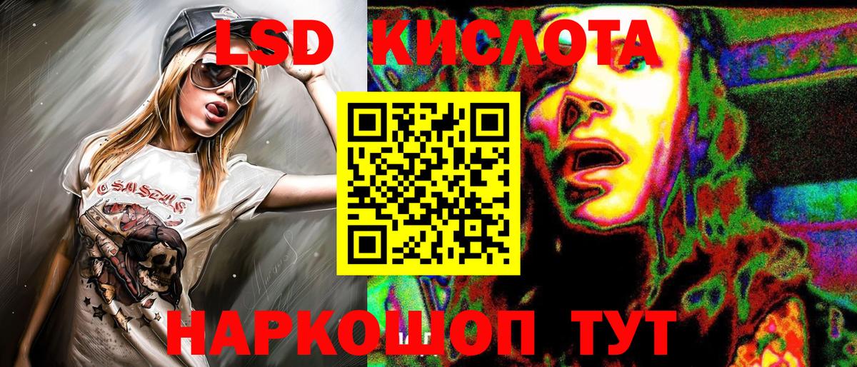 Краснокамск  Наркотические марки 1,8мг  Вход с VPN 