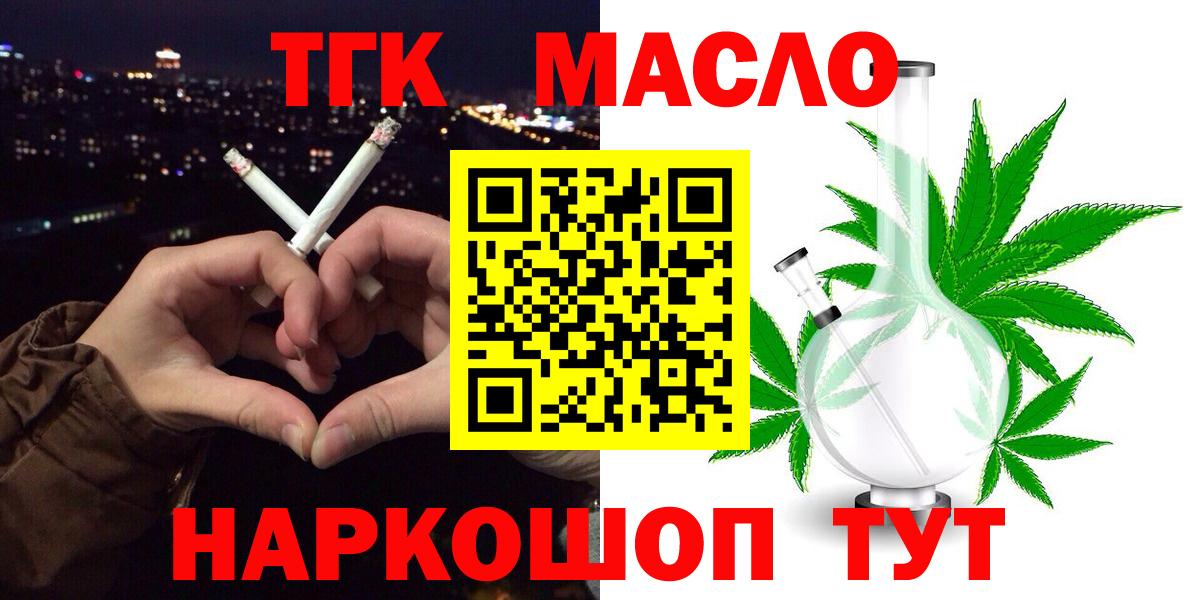 ТГК вейп с тгк  магазин продажи наркотиков  Краснокамск  Вход с VPN 